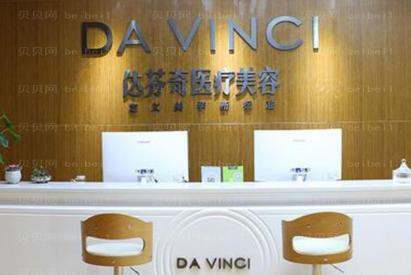 乐山达芬奇超声法去眼袋推荐吗