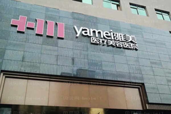 湘潭雅美减肥做的怎么样