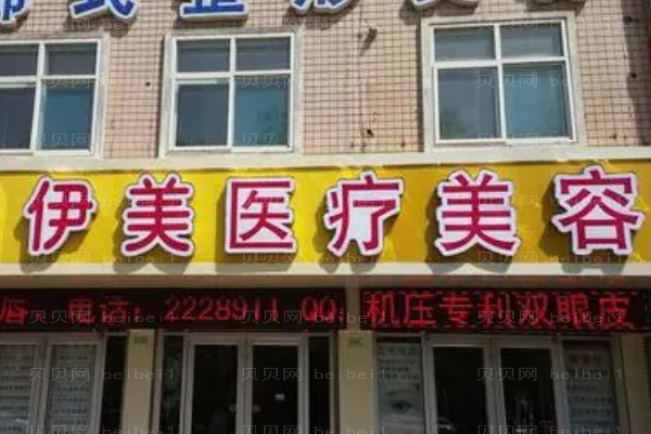 邢台伊美自体脂肪丰太阳穴做的怎么样