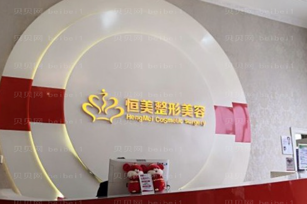 合肥恒美激光调节痤疮评价怎么样