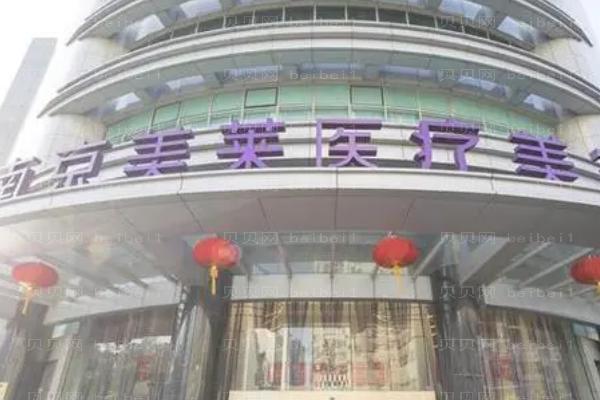 南京美莱微晶磨皮去痘印哪个医生水平比较好
