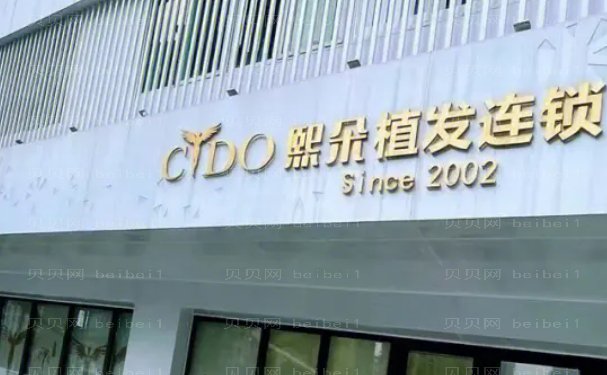 成都眉毛种植口碑好的医院