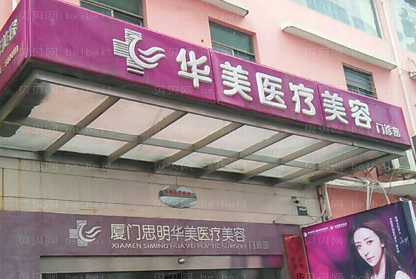 厦门华美聚左旋乳酸除皱技术如何
