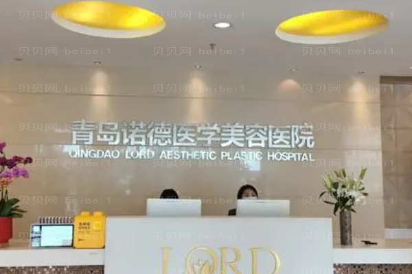 青岛诺德瘦肩膀哪个医生好