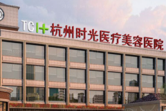 杭州时光嫁接睫毛好不好
