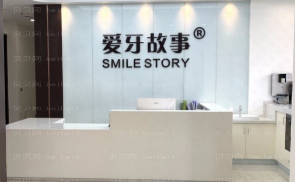 温州鹿城爱牙故事口腔门诊部隐形正畸医生