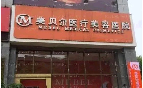 贵阳的美容医院有哪些口碑好