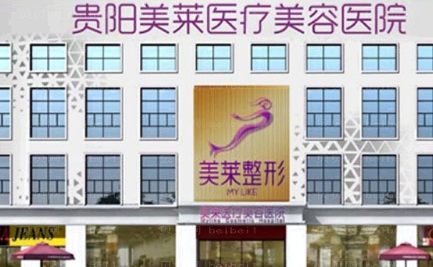 贵阳的美容医院有哪些口碑好