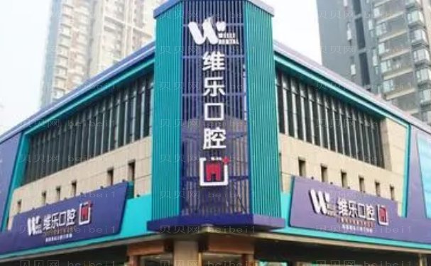 洛阳牙齿矫正医生清单公布