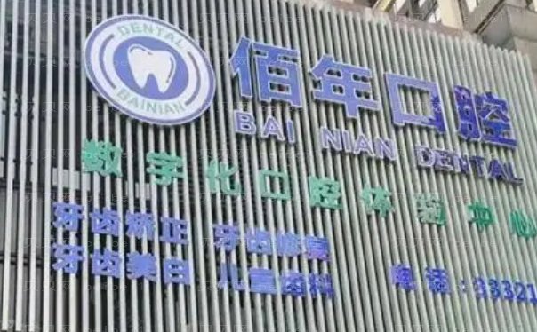 襄阳牙齿矫正医院清单公布