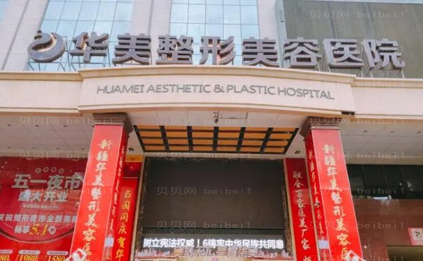 襄阳切眉哪个医生做得好