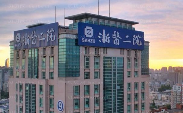 杭州胶原蛋白注射靠谱的医生
