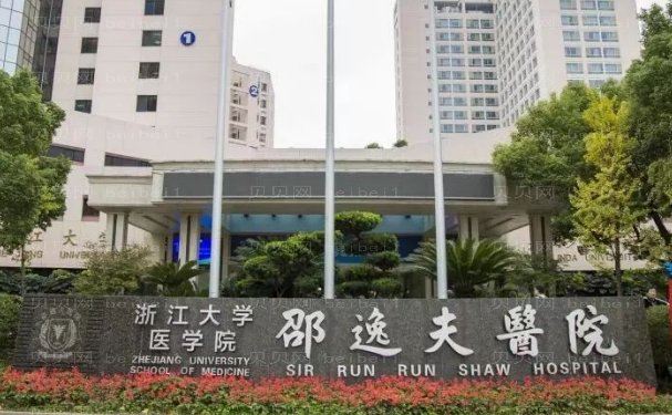 杭州胶原蛋白注射靠谱的医生