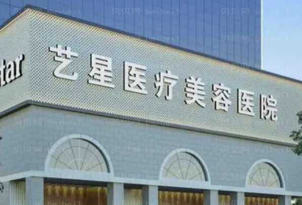 南京艺星伊维兰去法令纹医生介绍