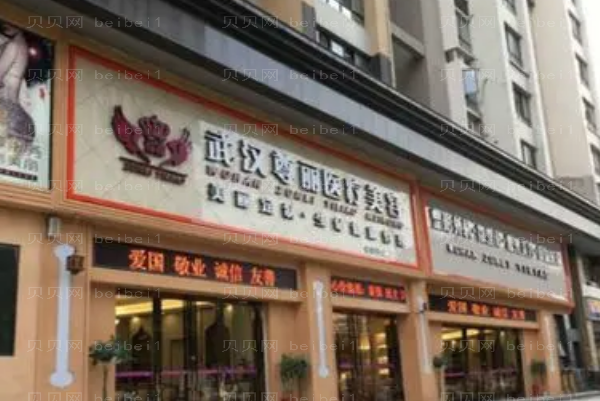 武汉尊丽胸部矫正修复技术如何
