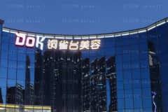 昆明铜雀台多点双眼皮正规吗