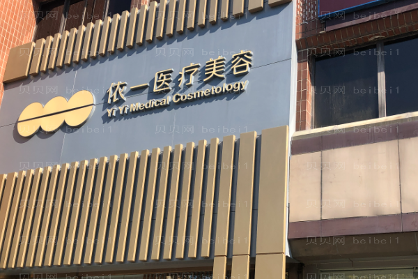 北京依一单颗牙种植行不行