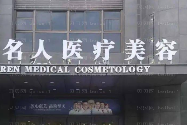 温州名人招风耳矫正可靠吗