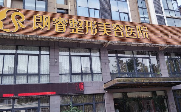 绵阳朗睿口腔门诊部隐适美矫正医生简介