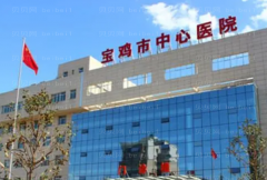 宝鸡光子除抬头纹哪些医院好