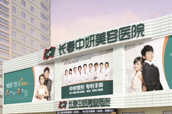 长春中妍收缩毛孔推荐医生