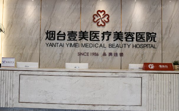 烟台切开法缩鼻翼技术值得相信的医院名单