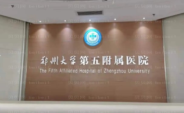 郑州丰胸好的医生名单介绍