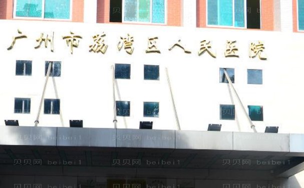 广州做自体脂肪填充好的医院