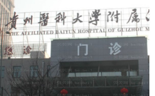 贵阳疤痕修复哪个医院技术好
