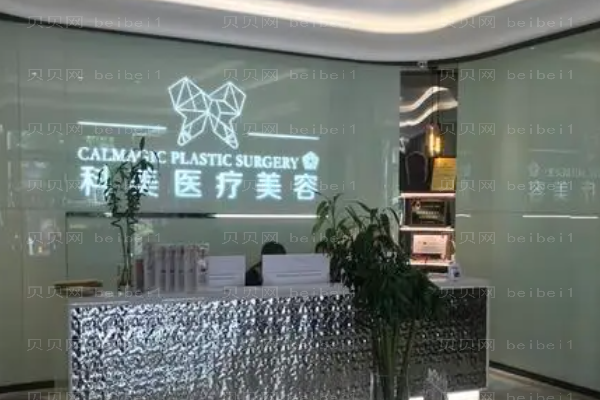 珠海科美丰唇珠医生介绍