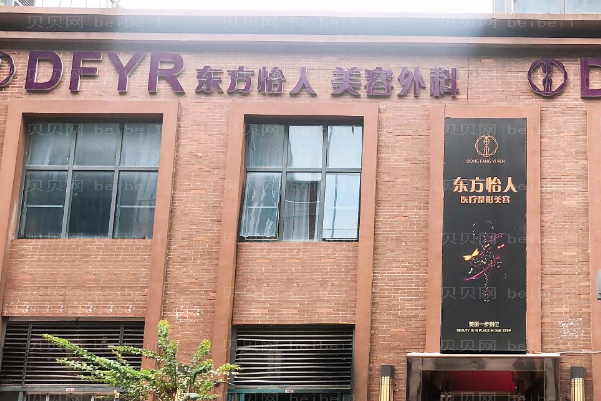 合肥东方怡人隆胸如何