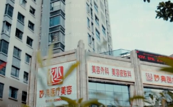 绵阳自体垫鼻尖哪家比较好
