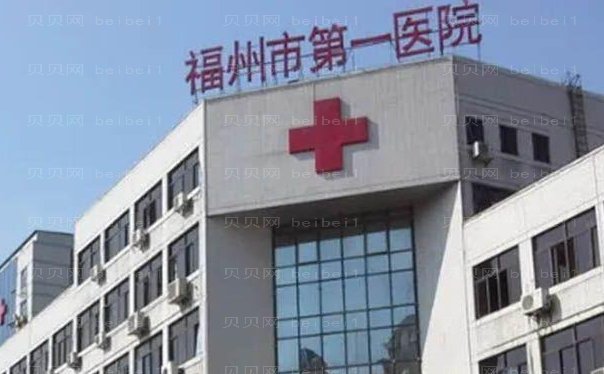 福州腿型矫正哪个医院做得好