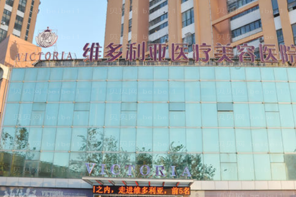 南通维多利亚射频除皱推荐医生