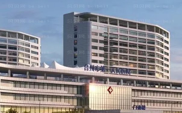 台州耳再造专业医院