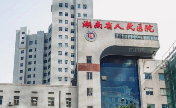 长沙腿型矫正医院名单公布