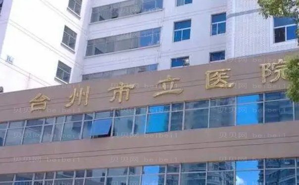 台州吸脂去眼袋比较好的医生提名