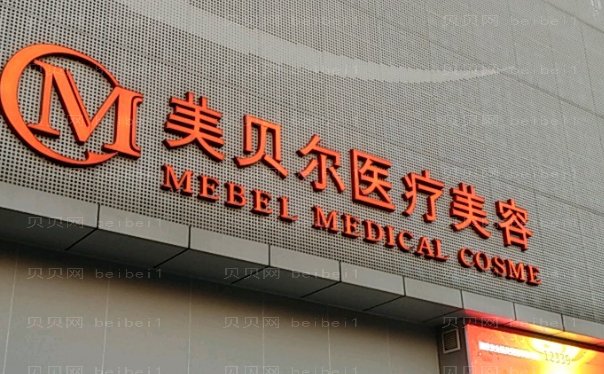 福州垫鼻基底医生测评