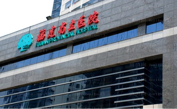 福州哪家医院能做超声吸脂