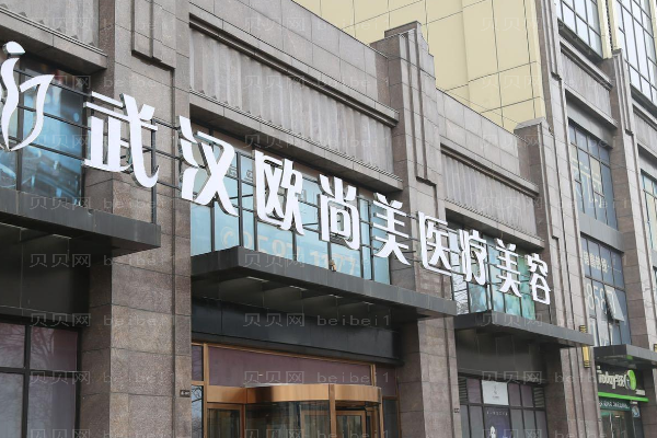 武汉欧尚美胶原蛋白填充丰面颊做的怎么样