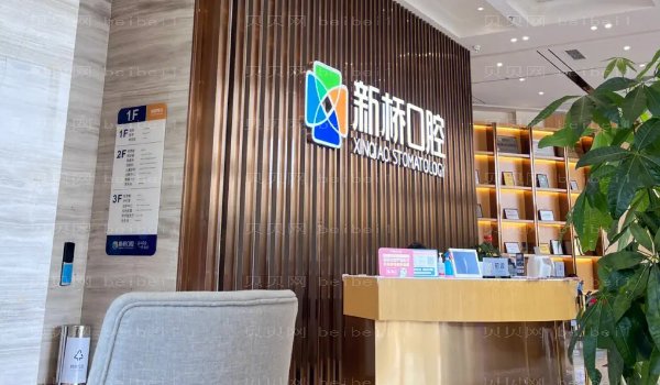 成都新桥口腔医院牙齿矫正哪个医生好