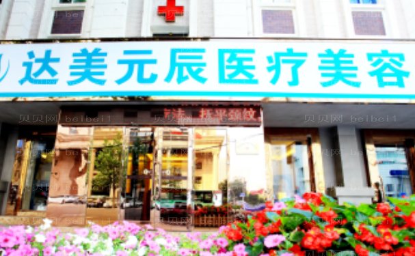 大连玻尿酸隆胸医生有哪些
