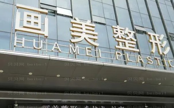北京丰耳垂公立/私立医院汇总