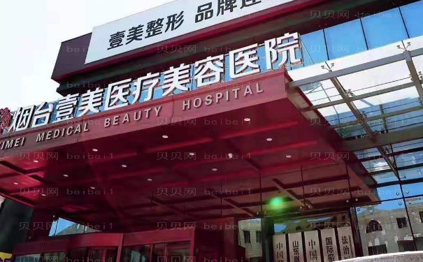 烟台皮肤美容医院名单
