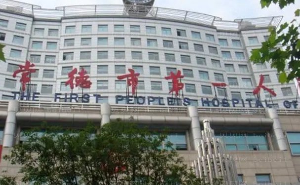常德做玻尿酸的医院哪家口碑好