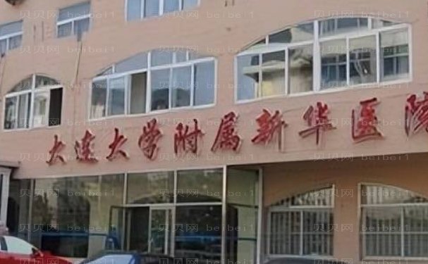 大连缩胸手术哪家医院好