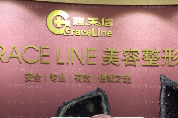 北京伟力嘉美信去眼袋好不好