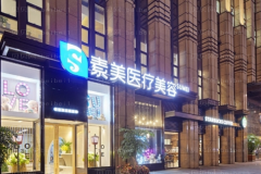 成都胶原蛋白丰苹果肌口碑好的医院