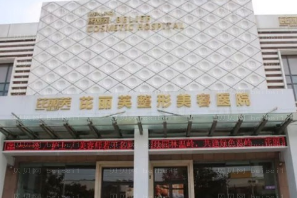 温岭芘丽芙自体脂肪丰唇珠评价怎么样