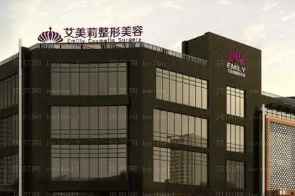 盐城艾美莉微晶磨削除皱推荐医生